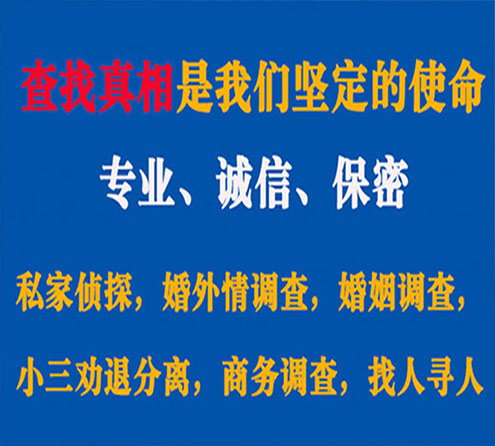 关于密云中侦调查事务所